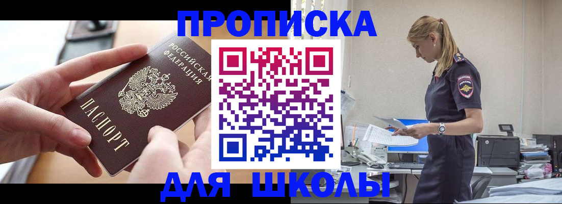 прописка паспорт в Балашихе