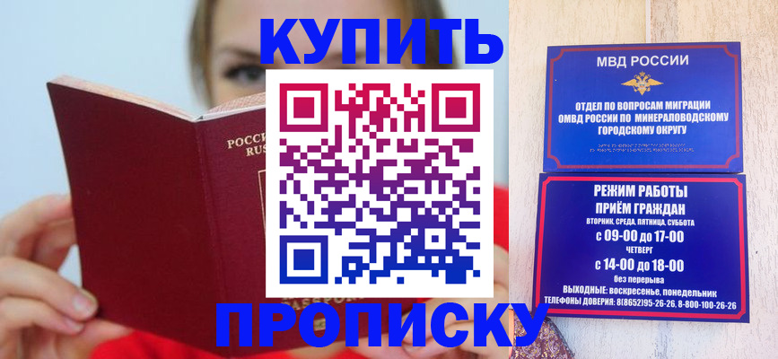 найти адрес прописки в Балашихе