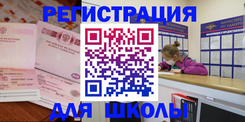 временная регистрация в Балашихе